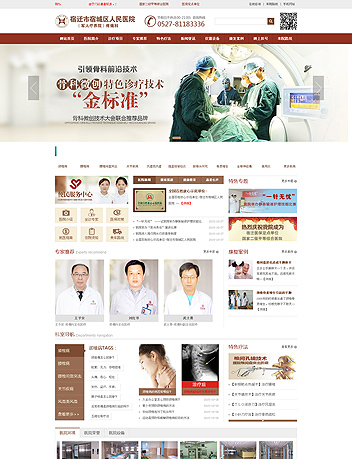 ���w���޳ǅ^(q��)�����t(y��)Ժ--��ʹ��