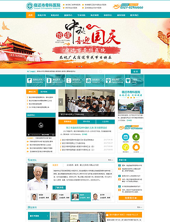 ���w�йǿ��t(y��)Ժ