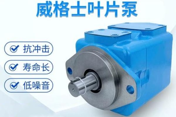 VICKERS威格士雙聯(lián)葉片泵型號(hào)大全，性能參數(shù)及應(yīng)用說明